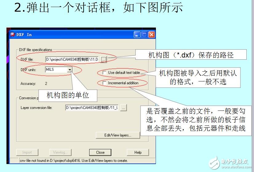 Allegro_Pcb_layout設(shè)計(jì)流程