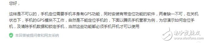 理論上來說，除非用戶拔掉電池，同時卸掉SIM卡才能避免被追蹤，對于一些無法拆卸電池的一體機，即便關(guān)機也是有被追蹤的可能性的，單純拔掉SIM卡也只是會提高被追蹤的難度而已。