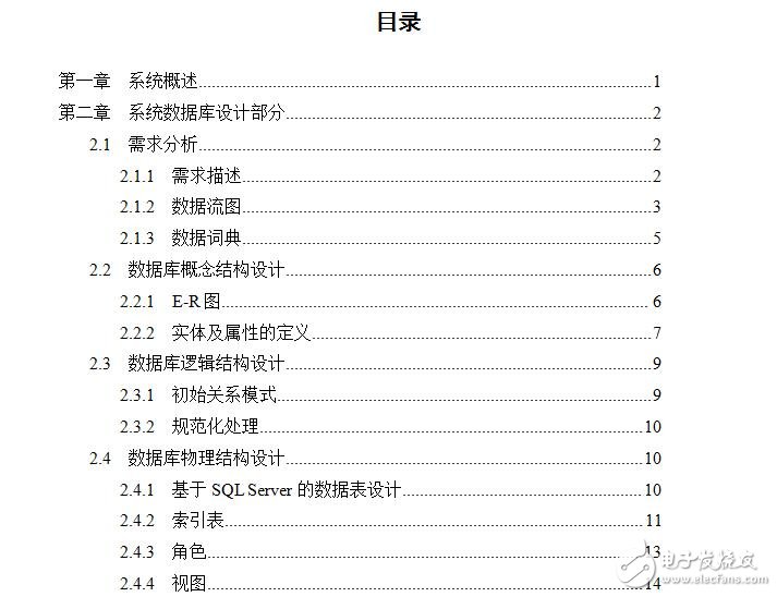 課程設(shè)計(jì)報(bào)告-范例：學(xué)生學(xué)籍管理系統(tǒng)