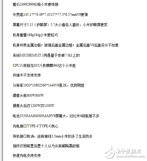 榮耀V9、小米6怎么樣？華為榮耀V9和小米6對比評測，硬件、處理器、性能、顏值誰能奪取芳心？