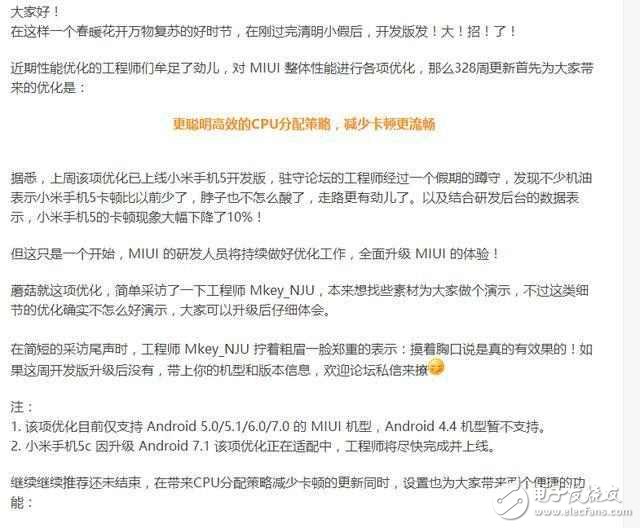 小米MIUI9最新消息：MIUI9即將發(fā)布，雷總爆出重要更新功能！功能搶先看