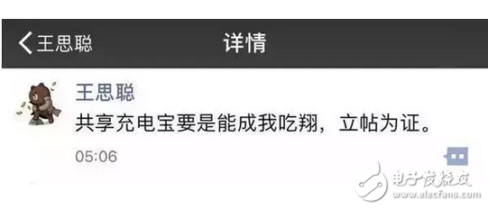 共享充電寶據(jù)說現(xiàn)在火了，但是，這樣的共享充電寶真的還敢用？