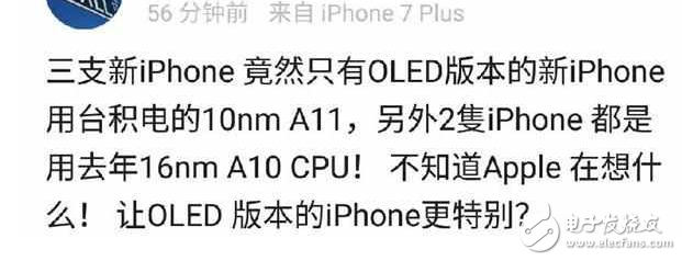 iphone8什么時候上市最新消息：蘋果又要逼我們買iphone8？iphone7s/7s Plus可能只配去年的A10處理器！