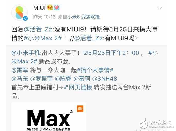 小米MAX2最新消息：小米MAX2發(fā)布會前瞻，小米MAX2六大猜想提前看你覺得會中幾個(gè)？