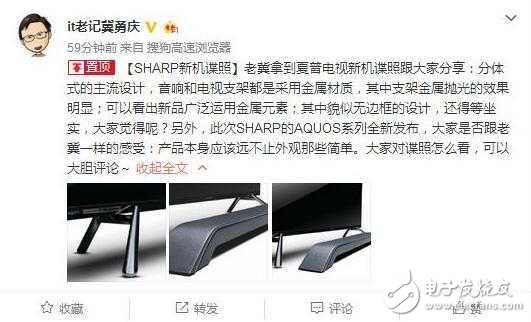 夏普AQUOS新品諜照大曝光：這設(shè)計感簡直了！