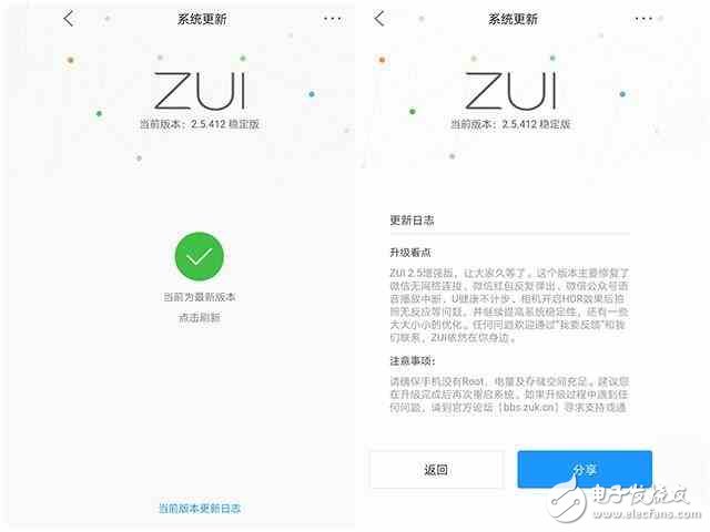 ZUI2.5詐尸最后一個升級,因為ZUI3.0要來了！