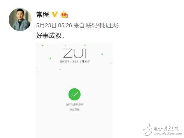 ZUI2.5詐尸最后一個升級,因為ZUI3.0要來了！