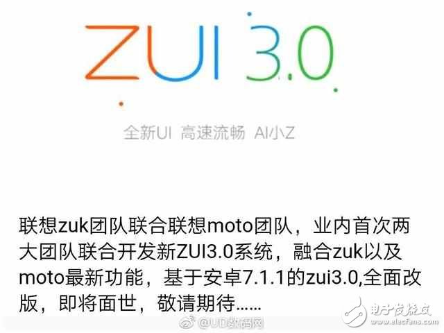 ZUI2.5詐尸最后一個升級,因為ZUI3.0要來了！