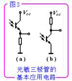 三極管詳細(xì)解析：定義，作用，判別，測量，選用