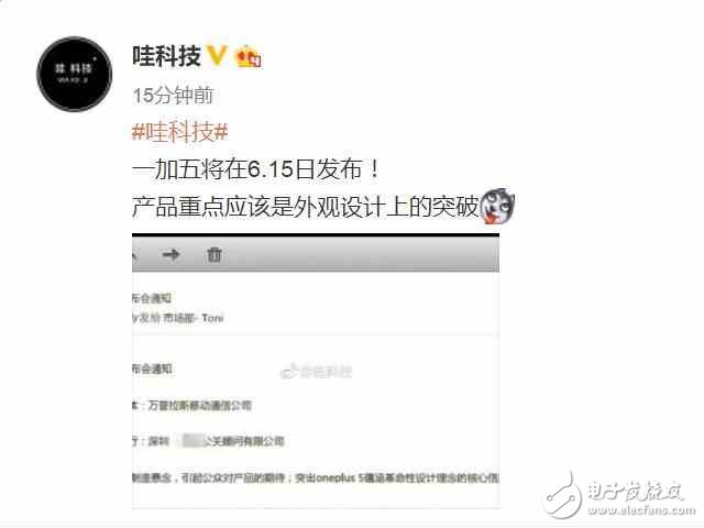 一加5什么時候上市？一加5最新消息：確定了，一加手機5將在6月15日發(fā)布！