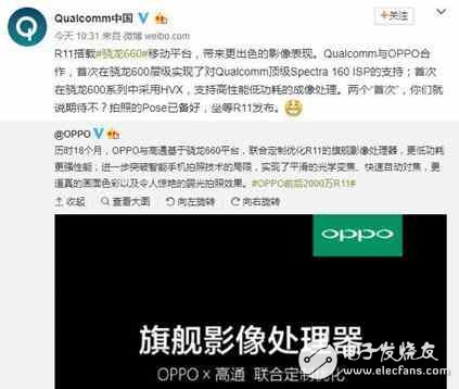 OPPOR11發(fā)布會最新消息：OPPOR11發(fā)布會前瞻，硬件配置和軟件優(yōu)化大提升！OPPOR11相機升級顏值擔(dān)當(dāng)！