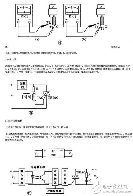 單向可控硅和雙向可控硅的測(cè)量與模塊測(cè)試