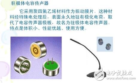 電容式傳感器的工作原理、結(jié)構(gòu)類型及其應(yīng)用與注意事項(xiàng)