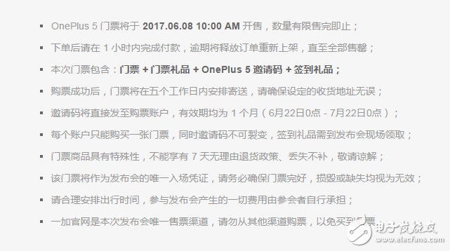 一加手機官網(wǎng)：一加5手機發(fā)布會門票十點開搶，一加5門票瞬間售馨！你搶到了嗎？