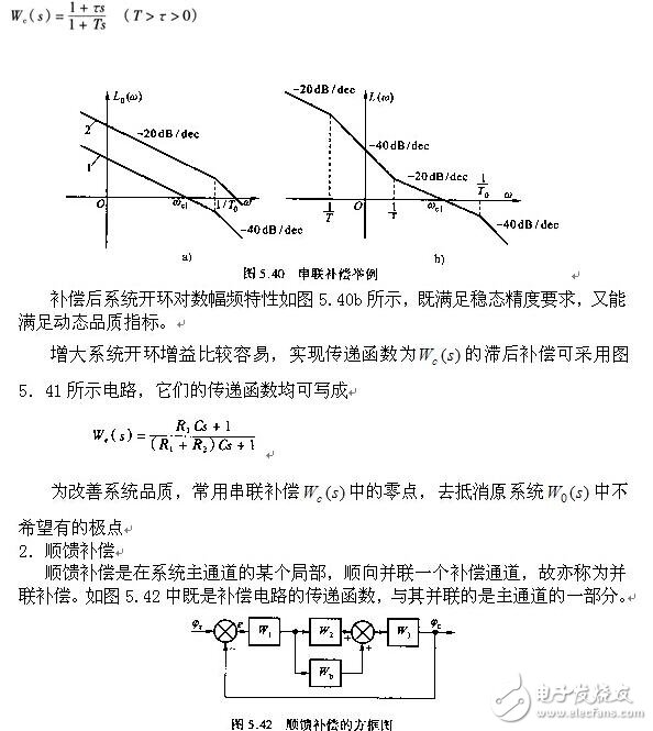 伺服系統(tǒng)的線性補(bǔ)償與伺服系統(tǒng)的測(cè)速測(cè)角