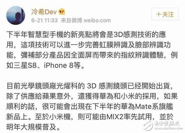 華為mate10什么時候上市？華為mate10最新消息：華為Mate 10曝光：麒麟970+8GB，前后徠卡雙攝