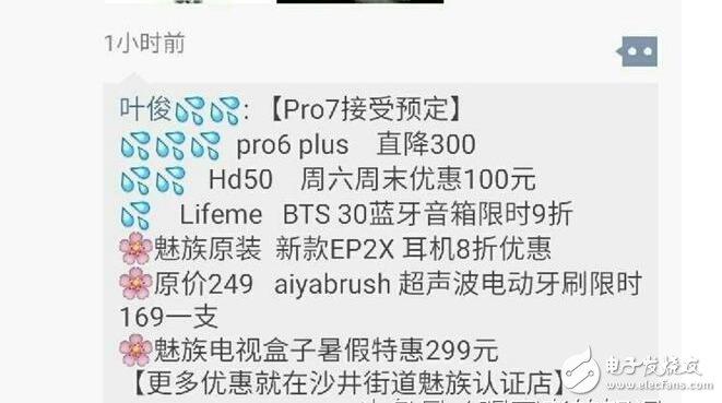 魅族Pro7什么時(shí)候上市？魅族Pro7最新消息：魅族Pro7開啟預(yù)訂定金200元，魅族Pro7三色可選又玩新花樣？