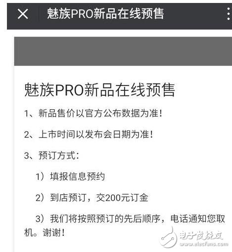 魅族Pro7什么時(shí)候上市？魅族Pro7最新消息：魅族Pro7開啟預(yù)訂定金200元，魅族Pro7三色可選又玩新花樣？