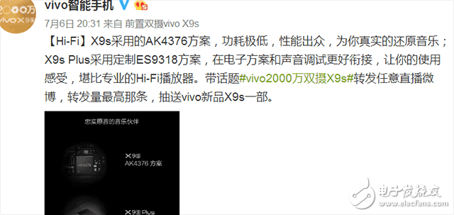 vivoX9s和vivoX9sPlus昨晚發(fā)布了，不談性能只提升使用體驗(yàn)，心虛了？