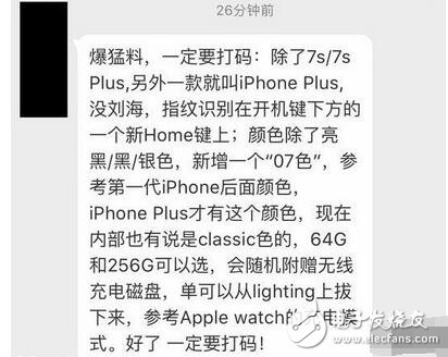 iphone8最新消息,iphone8什么時候上市？iphone8添加新色彩？設計師：“除了外形，其他的你們都猜錯啦！”