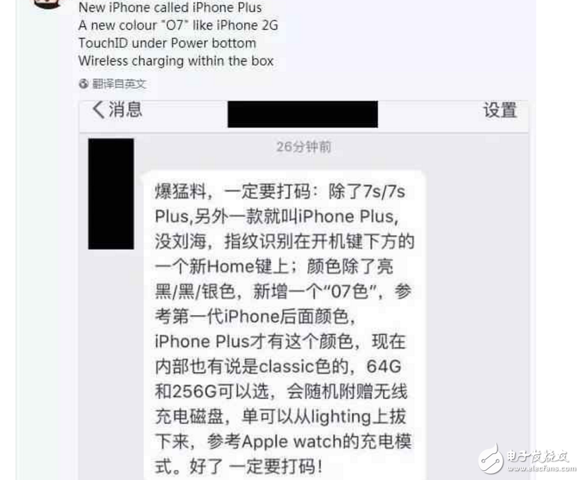 iPhone8什么時候上市?最新消息:iphone 8/iphone7s發(fā)布會日期、外形、配置曝光,還有全新配色來收割女粉了!