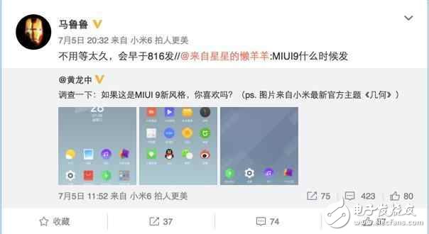 小米MIUI9最新消息：MIUI9或在8月升級更新，小米MIUI9系統(tǒng)精簡首發(fā)支持小米6