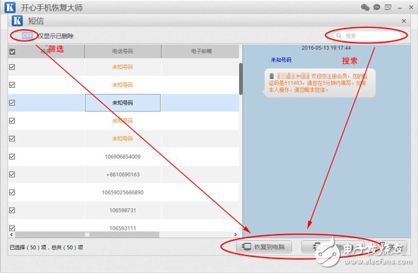 蘋果短信刪除了怎么恢復(fù)？這個(gè)方法簡單有效