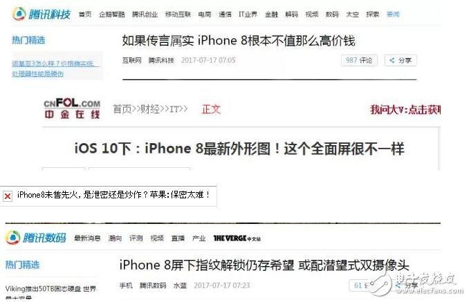 iPhone8什么時(shí)候上市最新消息匯總：揭秘蘋果iPhone8未上市就先火的原因，系泄密還是炒作看了就知道