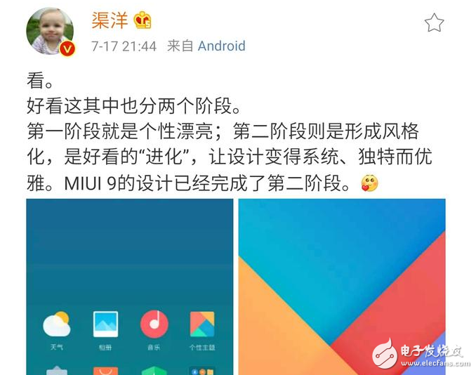 MIUI9明天下午正式發(fā)布：“更流暢更穩(wěn)定更省電”MIUI9終于來(lái)了！居然只適配小米6