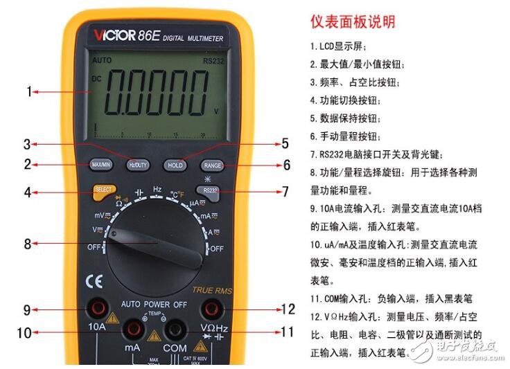 數(shù)字萬(wàn)用表使用方法及測(cè)試電流、電容、二極管的方法解析