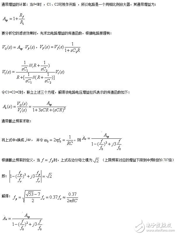 有源低通濾波器技術指導_有源低通濾波器電路設計_有源低通濾波器的運放