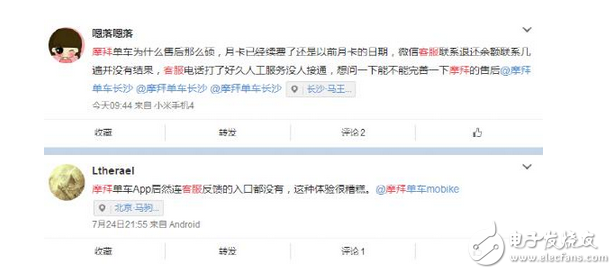 摩拜面對(duì)偽智能問(wèn)題保持沉默 定位不準(zhǔn) 亂收費(fèi)惹眾怒