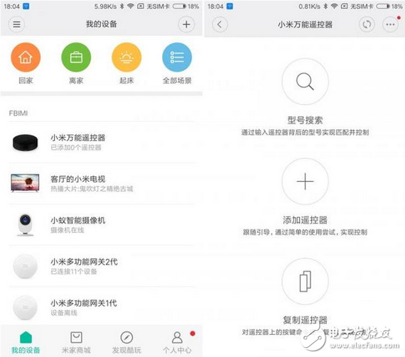 小米萬能遙控器是什么？用過才知道 讓iPhone也能變成智能遙控器的神器