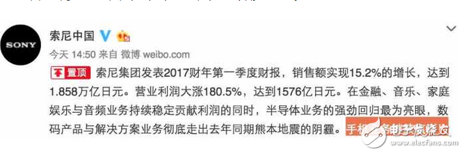 索尼“頻頻”說要放棄手機業(yè)務(wù),然而越做越大！索尼手機利潤同比暴漲7倍