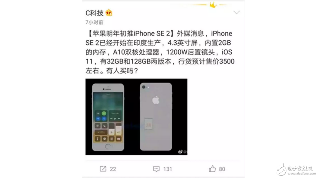 效仿華為，iPhone8將搭載虛擬鍵！SE二代配置大幅度提升