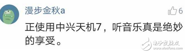 中興Axon天機7怎么樣？來看看使用過的體驗者怎么說？