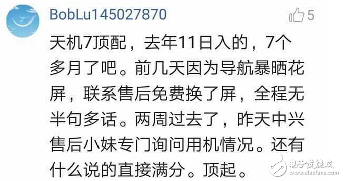 中興Axon天機7怎么樣？來看看使用過的體驗者怎么說？