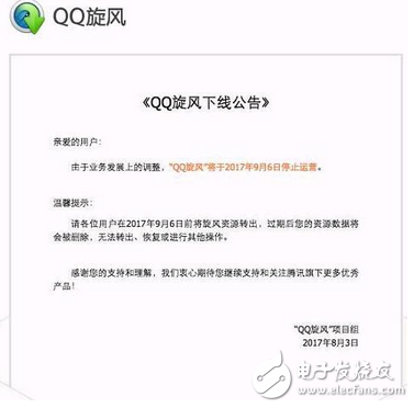 騰訊停運QQ旋風！迅雷從此一家獨大？我看不見得迅雷已死，轉(zhuǎn)做擦邊球視頻了。下載只是副業(yè)