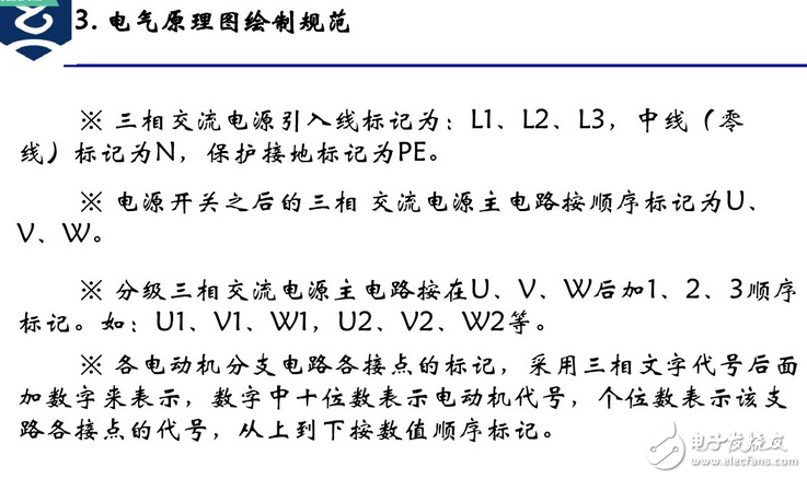 電氣原理圖怎么畫？國標(biāo)電氣原理圖怎么畫？