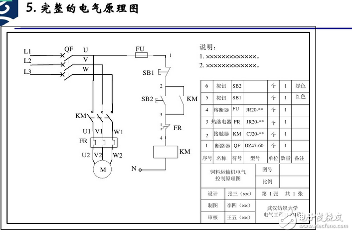 電氣原理圖怎么畫？國標(biāo)電氣原理圖怎么畫？