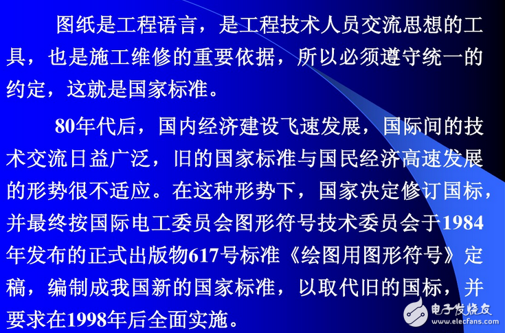 電氣原理圖怎么畫？國標(biāo)電氣原理圖怎么畫？