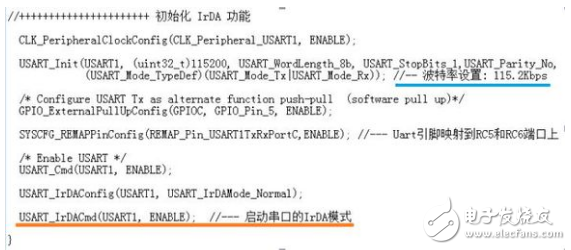 基于STM8L單片機(jī)的IrDA紅外通訊設(shè)計(jì)