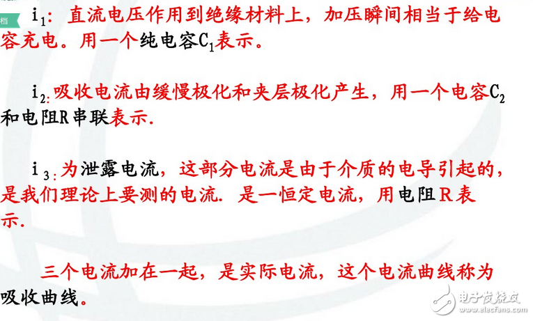 為什么要測(cè)量電力設(shè)備的吸收比？吸收比為什么要大于1.3？