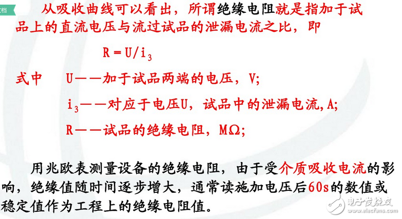 為什么要測(cè)量電力設(shè)備的吸收比？吸收比為什么要大于1.3？