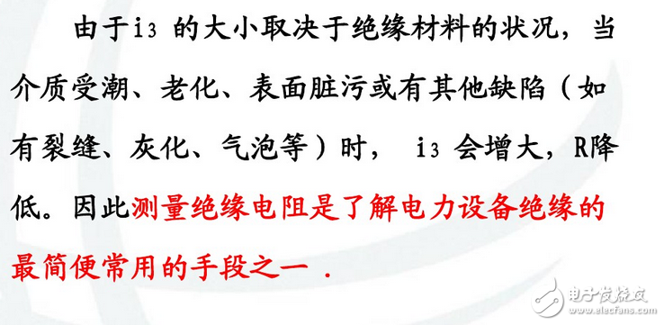 為什么要測(cè)量電力設(shè)備的吸收比？吸收比為什么要大于1.3？