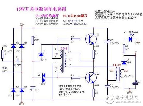 第13屆全國(guó)電源技術(shù)年會(huì)論文集