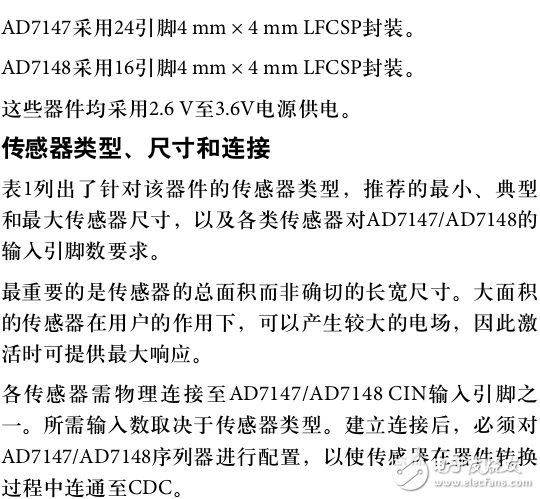 AD7147和AD7148 CapTouch控制器配合電容傳感器的應(yīng)用設(shè)計