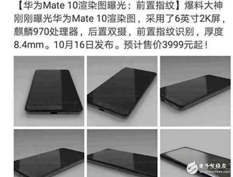 華為mate10上市時(shí)間確定:華為Mate10配置、售價(jià)已確定,網(wǎng)友:價(jià)格很良心,還買什么iPhone8