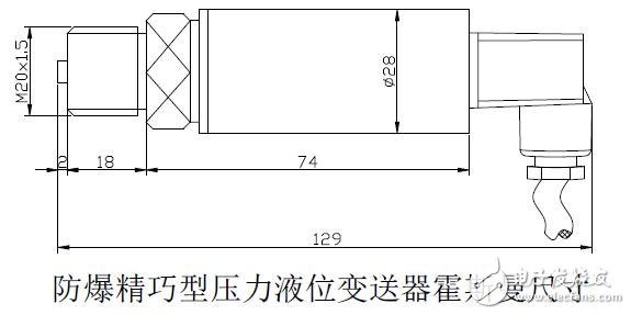 H 類防爆精巧型壓力液位變送器的參數(shù)及安裝