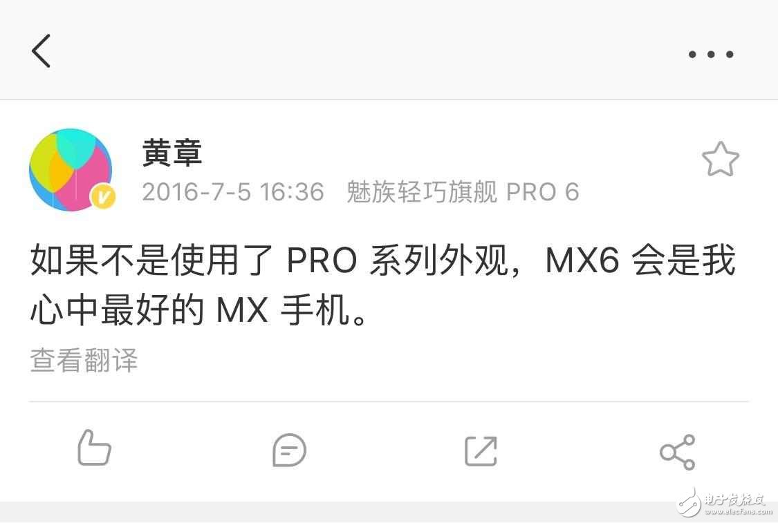 魅族MX7最新消息：魅族MX7黃章的夢想機，魅族MX7到底有沒有一探究竟